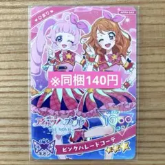 獺様 リクエスト 5点 まとめ商品