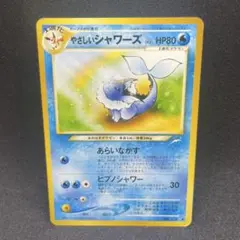 2026年最新】やさしいシャワーズの人気アイテム - メルカリ
