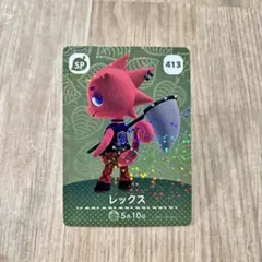 【まとめ割⭕️】レックス SPカード 413