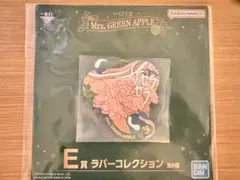 一番くじ　Mrs. GREEN APPLE E賞 ラバーコレクション　ケセラセラ