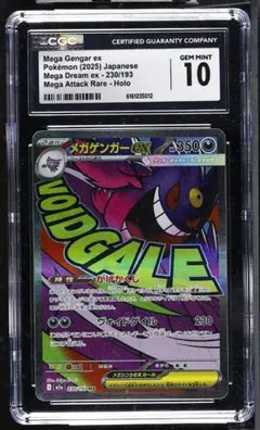 CGC pristine PSA10以上 ゲンガーex MA a615 - メルカリ