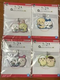 ちいかわ 一番くじ みんなでラーメン Ｇ賞 ラバーコレクション ４種セット