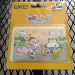 2026年最新】悠遊卡 ポケモンの人気アイテム - メルカリ