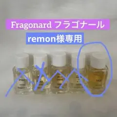 remon様専用　フラゴナール　エミリーのサムネイル