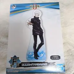 呪術廻戦0　1番くじ　五条悟　ビッグアクリルスタンド