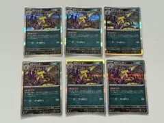 【美品】 ポケカ ストリンダー R 6枚セット