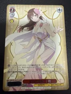 ヴァイスシュヴァルツ 心の穴埋め 千鶴 PR - メルカリ