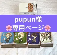 【専用ページ】