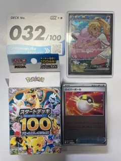 デッキNo.32付】リーリエのピッピex SAR スタートデッキ100 自引き