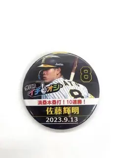 2026年最新】イチオシ缶バッチの人気アイテム - メルカリ