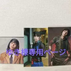 ゆき様専用ページ