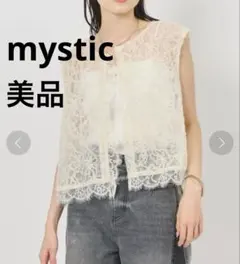 美品　ミスティック　mystic マルチwayレース　ベスト　白　レイヤード　Sのサムネイル
