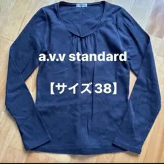 a.v.v standard 黒ロンT【サイズ38】