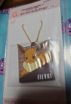 ポケモン 一番くじ イーブイ ラバーチャーム