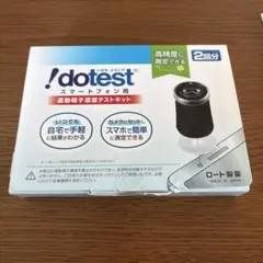 dotest 運動精子精度テストキット　一回分のサムネイル