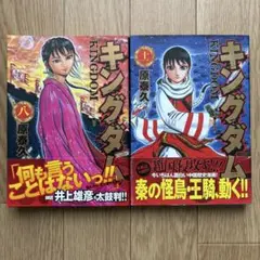 2025年最新】キングダム 初版の人気アイテム - メルカリ