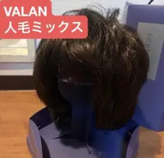 美品 VALAN 人毛ミックス フルウィッグ 医療用にも - メルカリ