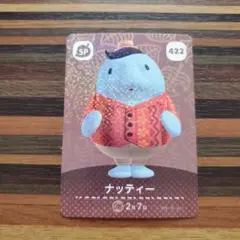 ナッティー　　あつ森amiiboカード