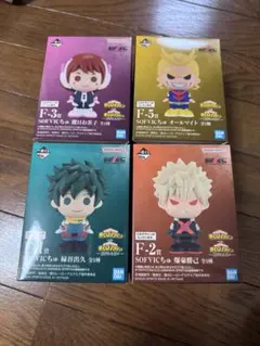 ※値下げ　一番くじ　ヒロアカF賞 SOFVICちゅ　ソフビクちゅ 4種セット