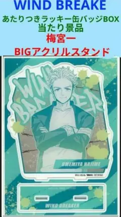 北村優羽 アクスタ缶バッジセット SideM Winter Bear アクスタ 北村想楽 - メルカリ