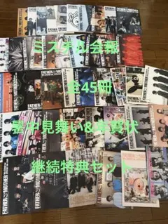 2026年最新】ミスチル ファンクラブ 特典の人気アイテム - メルカリ