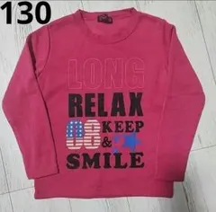 CORNHOUSE 長袖 裏起毛 トレーナー 130 女の子 ピンク 英字