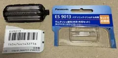 パナソニック正規品 ラムダッシュ 替刃 外刃のみ ES9087 (9013外刃)のサムネイル