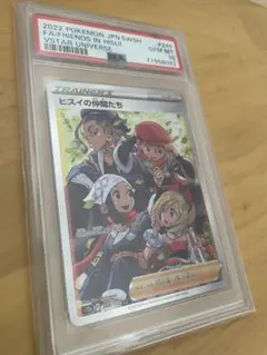 【PSA10】ヒスイの仲間たち SR（s12a 249/172）夜の大セール！