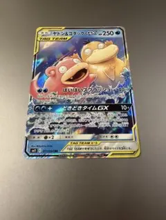 2026年最新】ヤドン＆コダックGXの人気アイテム - メルカリ