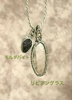 希少(天然ガラス)モルダバイト &リビアングラス　ペンダント