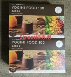 ヨギーニフード100 カカオ1箱 Yoganic Life ヨギーニフード＜カカオ＞(1袋42g×21袋入り): 美容・健康