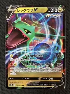 レックウザV ポケモンカード 210HP - メルカリ