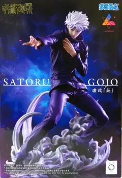 呪術廻戦 Luminasta 五条悟 虚式「茈」フィギュア