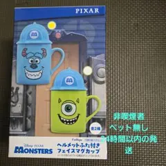 モンスターズ・インク ヘルメットふた付きフェイスマグカップ
