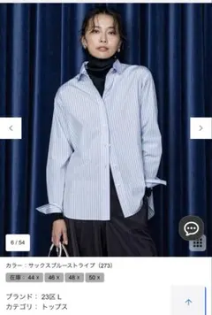 2026年最新】23区 canclini シャツの人気アイテム - メルカリ