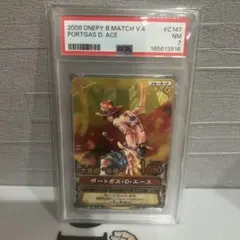 【POP1】ワンピーベリーマッチ　ポートガス・D・エース　C147④ PSA7