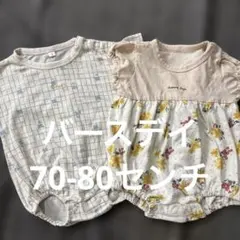 バースデイ　花柄チェック柄 ロンパース 70-80 ベビー　フリル