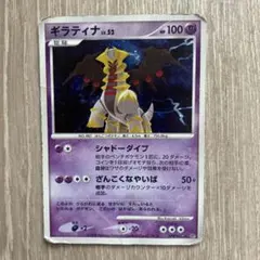 ポケモンカード ギラティナ LV.52 DPBP#526 HP100 - メルカリ