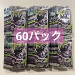 み*け様 ポケモンカード アビスアイ 100パックセット24時間発送 - メルカリ