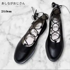 あしながおじさん 24.0cm レースアップシューズ 黒 新品 ブラック