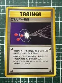 2026年最新】ポケモンカード エネルギー 初版の人気アイテム - メルカリ