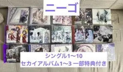 プロセカ ニーゴ CD まとめ 25時、ナイトコードで。