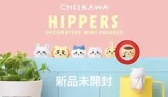 CHIKAWA HIPPERS ちいかわヒッパーズ くりまんじゅう