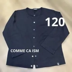 COMME CA ISM キッズ カーディガン ブラック 120A