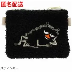 ガチャ　MOOMIN ムーミンもふもふポーシェット スティンキー