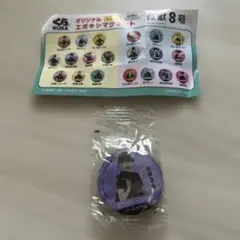 【未開封】保科宗四郎 マグネットくら寿司