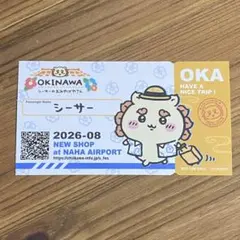 ちいかわ シーサーのおみやげやさん 那覇空港限定 ステッカー シール ノベルティ