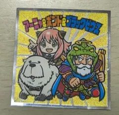 スパイファミリーマンチョコ　アーニャ＆ボンド＆ブラックゼウス