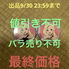 金澤奇跡 ホログラム缶バッジ イキヅライブ いきづらい部 ラブライブ