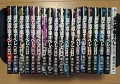 2025年最新】藤田和日郎 全巻の人気アイテム - メルカリ